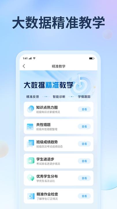 七天网络阅卷app下载安装官网版_https://www.99ziyuan.net_学习办公_第2张