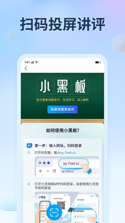 七天网络阅卷app下载安装官网版_https://www.99ziyuan.net_学习办公_第3张