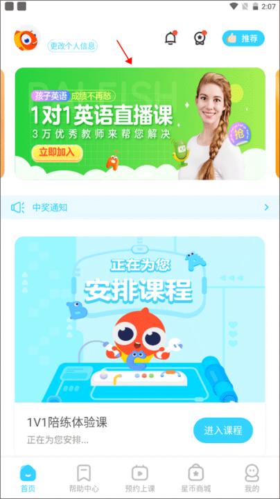 伴鱼少儿英语app下载_学习办公_第1张_99下载站 伴鱼少儿英语app下载_https://www.99ziyuan.net_学习办公_第1张