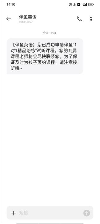 伴鱼少儿英语app下载_学习办公_第4张_99下载站 伴鱼少儿英语app下载_https://www.99ziyuan.net_学习办公_第4张