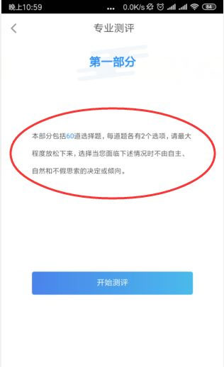 掌上高考APP官方版下载最新版_https://www.99ziyuan.net_学习办公_第2张