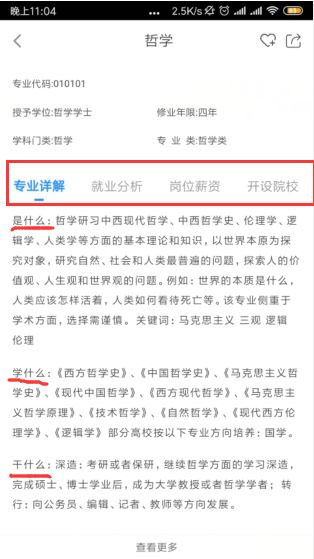 掌上高考APP官方版下载最新版_https://www.99ziyuan.net_学习办公_第4张