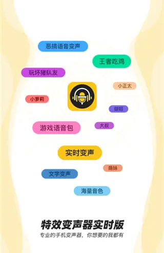 实时特效变声器app下载_生活实用_第2张_99下载站 实时特效变声器app下载_https://www.99ziyuan.net_生活实用_第2张