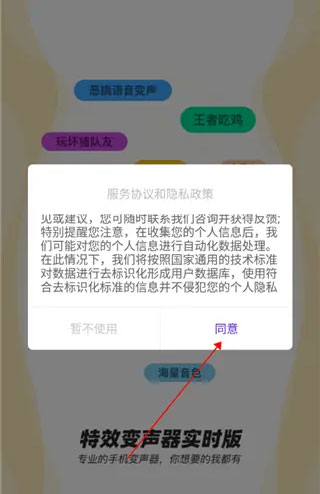 实时特效变声器app下载_生活实用_第1张_99下载站 实时特效变声器app下载_https://www.99ziyuan.net_生活实用_第1张