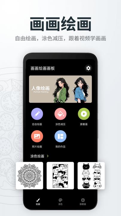 画画绘画画板软件下载_学习办公_第1张_99下载站 画画绘画画板软件下载_https://www.99ziyuan.net_学习办公_第1张