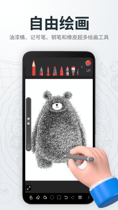 画画绘画画板软件下载_学习办公_第2张_99下载站 画画绘画画板软件下载_https://www.99ziyuan.net_学习办公_第2张