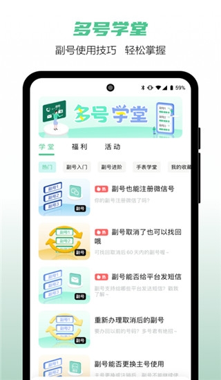 和多号app官网下载_生活实用_第1张_99下载站 和多号app官网下载_https://www.99ziyuan.net_生活实用_第1张