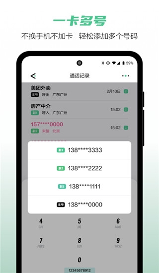 和多号app官网下载_生活实用_第3张_99下载站 和多号app官网下载_https://www.99ziyuan.net_生活实用_第3张