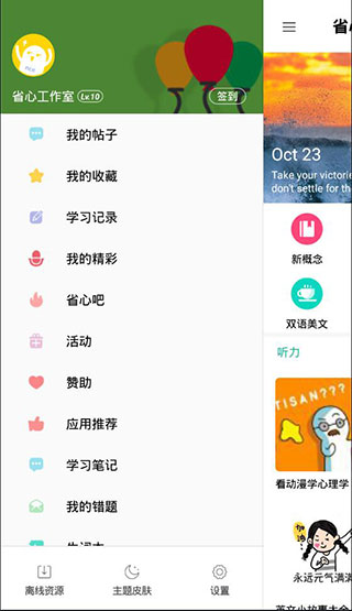 省心英语新概念官方免费下载_https://www.99ziyuan.net_学习办公_第1张