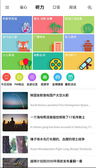 省心英语新概念官方免费下载_https://www.99ziyuan.net_学习办公_第3张