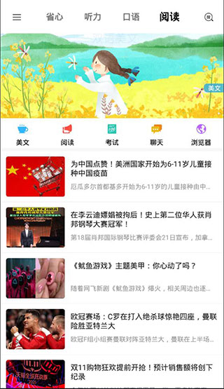 省心英语新概念官方免费下载_https://www.99ziyuan.net_学习办公_第4张
