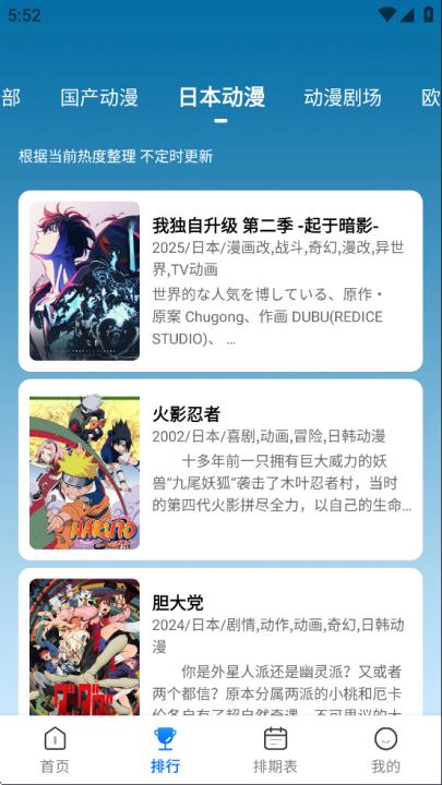 漫漫国动漫app正版下载_https://www.99ziyuan.net_学习办公_第2张