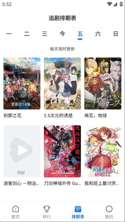 漫漫国动漫app正版下载_https://www.99ziyuan.net_学习办公_第3张