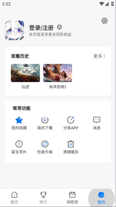 漫漫国动漫app正版下载_https://www.99ziyuan.net_学习办公_第4张