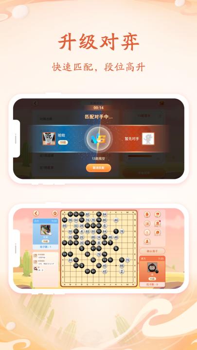 丹朱围棋app官方下载_https://www.99ziyuan.net_学习办公_第2张