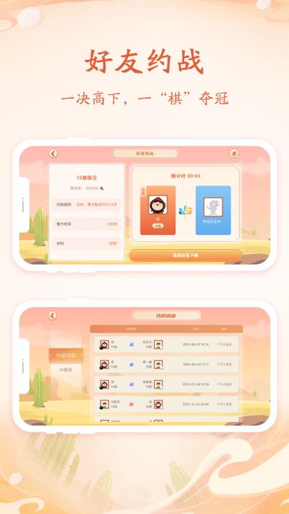 丹朱围棋app官方下载_https://www.99ziyuan.net_学习办公_第3张