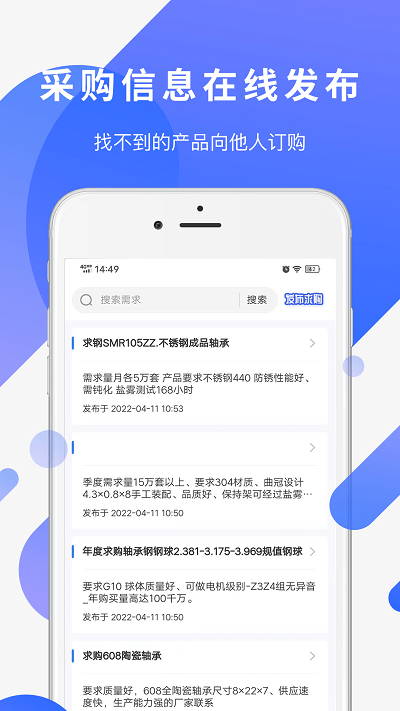 易施轴承app_https://www.99ziyuan.net_学习办公_第3张