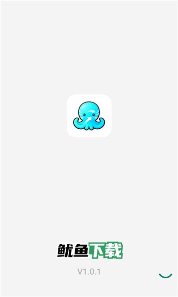 鱿鱼下载器app_https://www.99ziyuan.net_系统工具_第1张