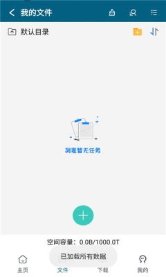 鱿鱼下载器app_https://www.99ziyuan.net_系统工具_第3张