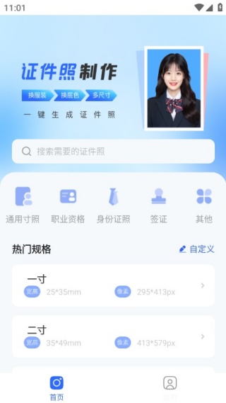 海马证件照相机app下载安装手机版_摄影图像_第3张_99下载站 海马证件照相机app下载安装手机版_https://www.99ziyuan.net_摄影图像_第3张