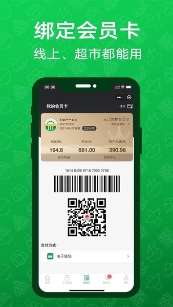 三江云菜app官网版下载_https://www.99ziyuan.net_出行购物_第2张