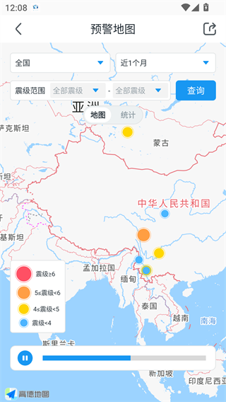 地震预警app下载官方版最新版_https://www.99ziyuan.net_系统工具_第3张