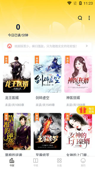 花生小说app下载_学习办公_第2张_99下载站 花生小说app下载_https://www.99ziyuan.net_学习办公_第2张