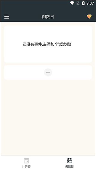 时间计算器专业版安卓版_https://www.99ziyuan.net_系统工具_第3张