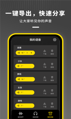 漂流变声器下载免费最新版_https://www.99ziyuan.net_系统工具_第2张