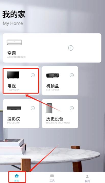 点点万能空调遥控器手机版下载_生活实用_第2张_99下载站 点点万能空调遥控器手机版下载_https://www.99ziyuan.net_生活实用_第2张