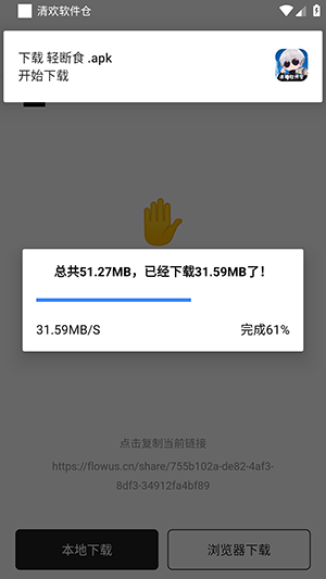 清欢软件仓最新版_https://www.99ziyuan.net_系统工具_第3张