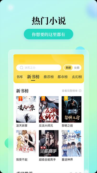 花生小说app_新闻阅读_第1张_99下载站 花生小说app_https://www.99ziyuan.net_新闻阅读_第1张
