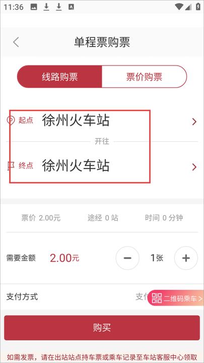 徐州地铁app官方下载_生活实用_第2张_99下载站 徐州地铁app官方下载_https://www.99ziyuan.net_生活实用_第2张