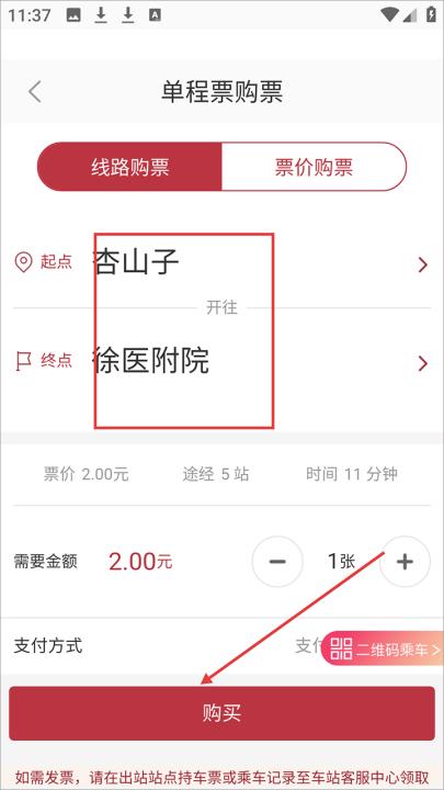徐州地铁app官方下载_生活实用_第4张_99下载站 徐州地铁app官方下载_https://www.99ziyuan.net_生活实用_第4张