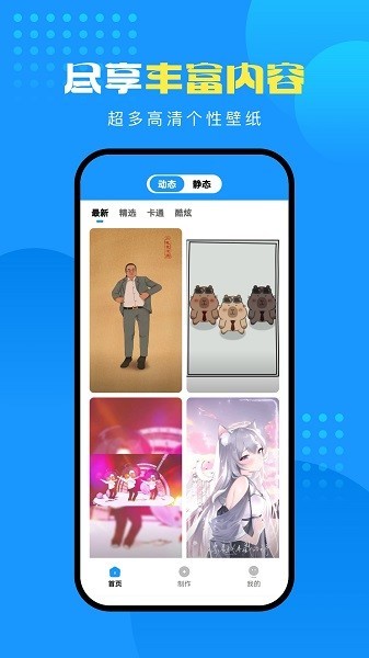 企鹅壁纸app官方下载_手机美化_第1张_99下载站 企鹅壁纸app官方下载_https://www.99ziyuan.net_手机美化_第1张