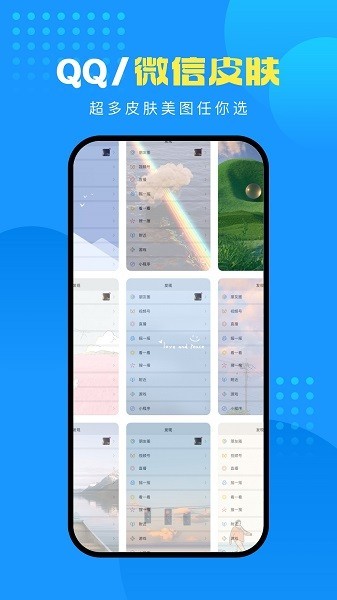 企鹅壁纸app官方下载_手机美化_第3张_99下载站 企鹅壁纸app官方下载_https://www.99ziyuan.net_手机美化_第3张