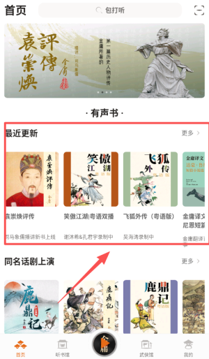 金庸听书最新版下载_学习办公_第1张_99下载站 金庸听书最新版下载_https://www.99ziyuan.net_学习办公_第1张