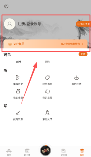 金庸听书最新版下载_学习办公_第4张_99下载站 金庸听书最新版下载_https://www.99ziyuan.net_学习办公_第4张