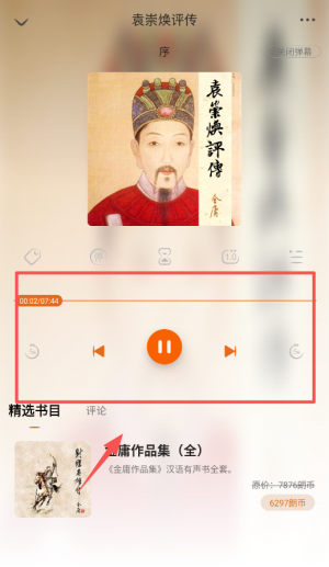 金庸听书最新版下载_学习办公_第3张_99下载站 金庸听书最新版下载_https://www.99ziyuan.net_学习办公_第3张
