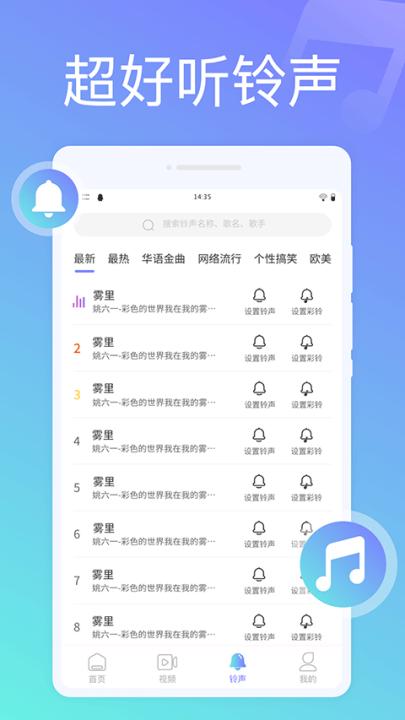 全民来电秀app免费版_https://www.99ziyuan.net_生活实用_第2张
