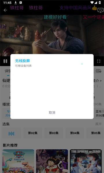 水滴视频app最新版下载_影视播放_第4张_99下载站 水滴视频app最新版下载_https://www.99ziyuan.net_影视播放_第4张