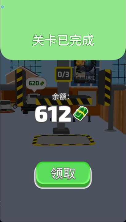 拖车冲冲冲下载_https://www.99ziyuan.net_休闲益智_第4张