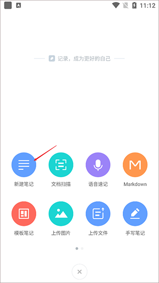 有道云笔记app下载_学习办公_第2张_99下载站 有道云笔记app下载_https://www.99ziyuan.net_学习办公_第2张