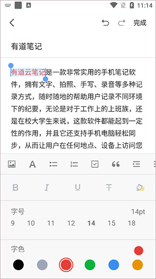 有道云笔记app下载_学习办公_第3张_99下载站 有道云笔记app下载_https://www.99ziyuan.net_学习办公_第3张