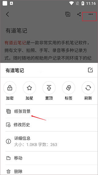 有道云笔记app下载_学习办公_第4张_99下载站 有道云笔记app下载_https://www.99ziyuan.net_学习办公_第4张