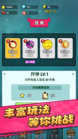 向僵尸开战下载_https://www.99ziyuan.net_休闲益智_第2张