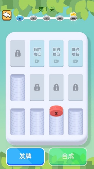 一起去合成下载_休闲益智_第1张_99下载站 一起去合成下载_https://www.99ziyuan.net_休闲益智_第1张
