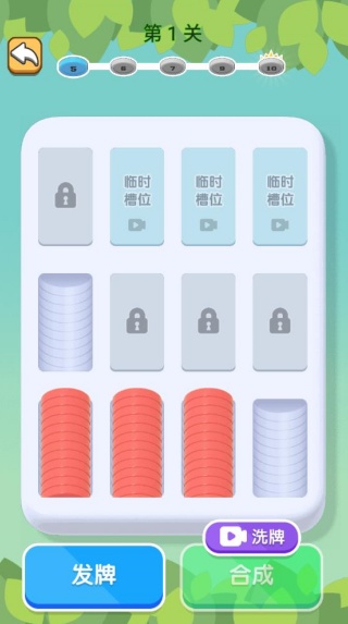 一起去合成下载_休闲益智_第3张_99下载站 一起去合成下载_https://www.99ziyuan.net_休闲益智_第3张
