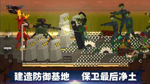 射击像素小僵尸下载_飞行射击_第1张_99下载站 射击像素小僵尸下载_https://www.99ziyuan.net_飞行射击_第1张