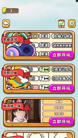玩转连歌词下载_休闲益智_第1张_99下载站 玩转连歌词下载_https://www.99ziyuan.net_休闲益智_第1张